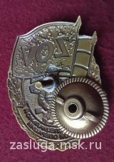 ЗНАК УЧАСТНИКУ СВО ZOV
